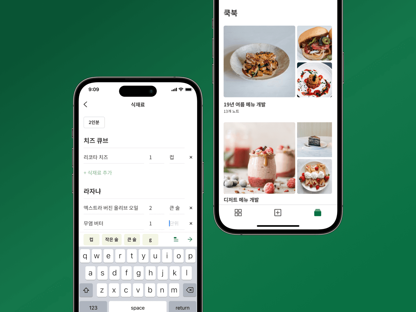 파인디시 셰프용 레시피 노트 레시피 작성 활성화 대표 이미지