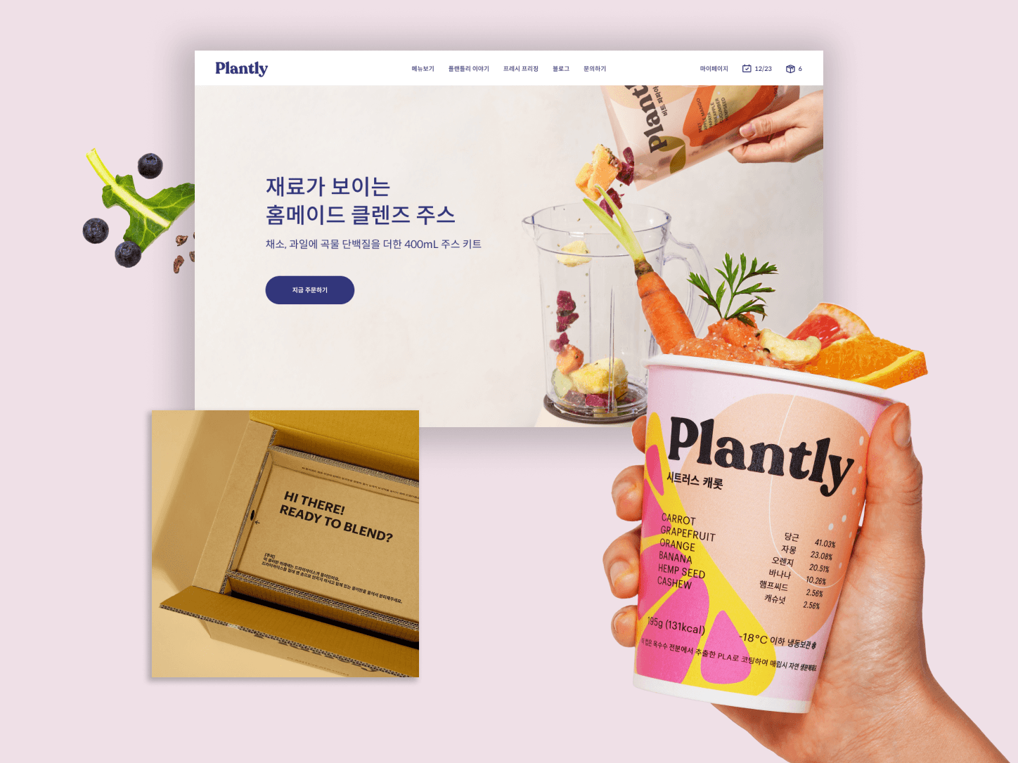 플랜틀리