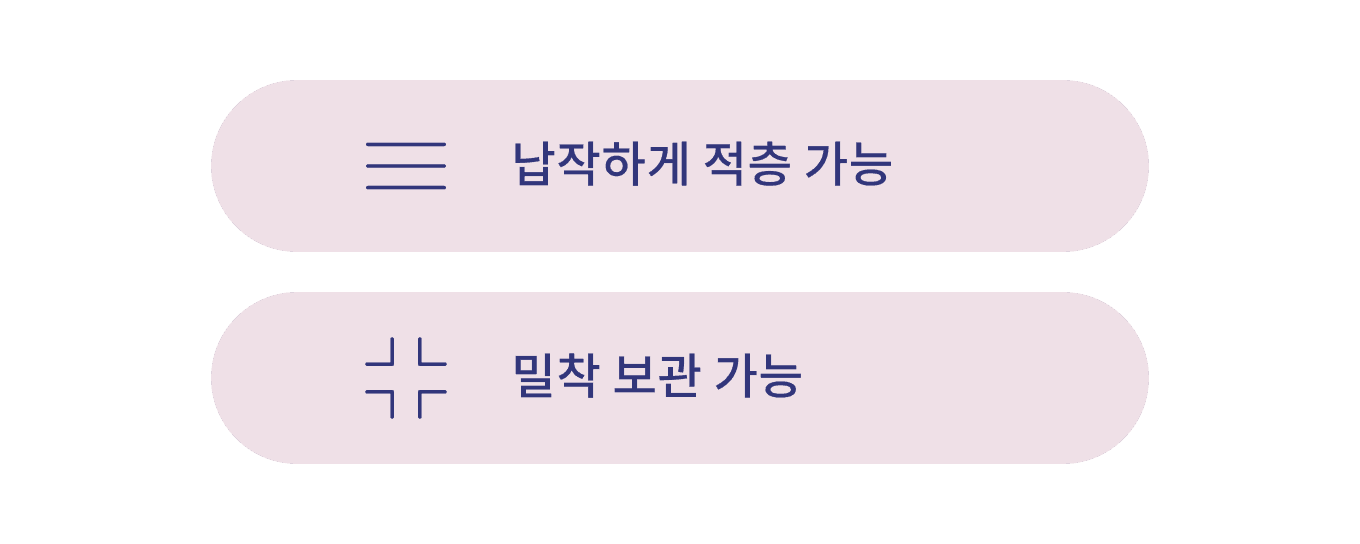 플랜틀리 파우치 패키지 보관 부담 완화 근거 이미지